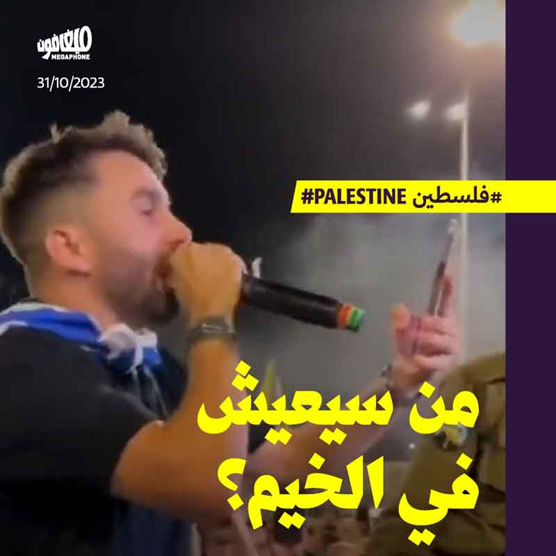 <strong>مندوب إسرائيل يستعيد رموز النازيّة ليبرّر المجازر في غزّة</strong>