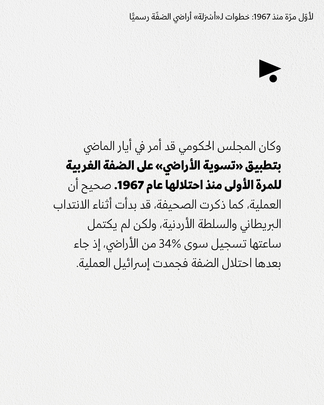 <strong>مختارات من الصحافة الإسرائيلية 20/2/2026</strong>