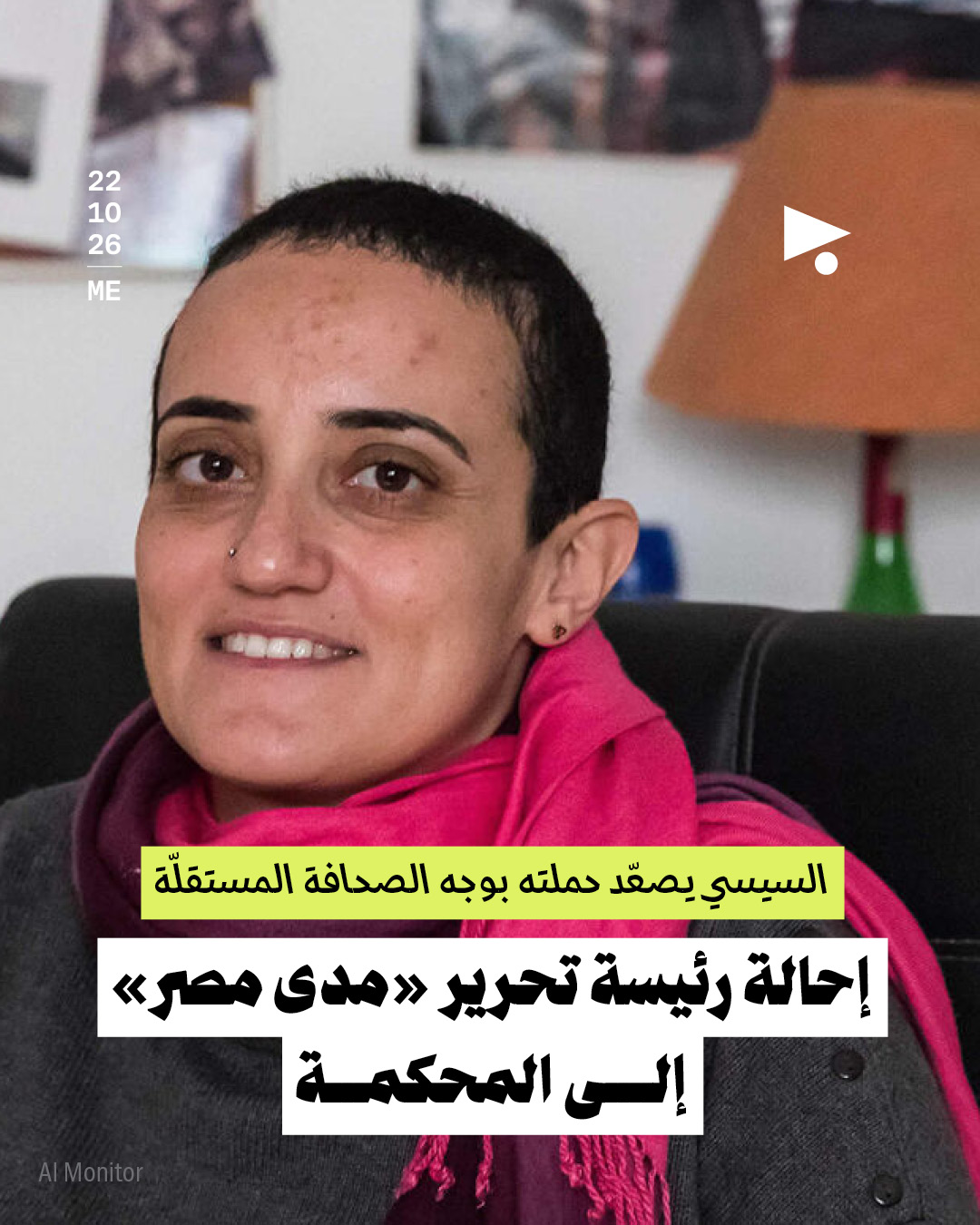 السيسي يصعّد حملته بوجه الصحافة المستقلّة