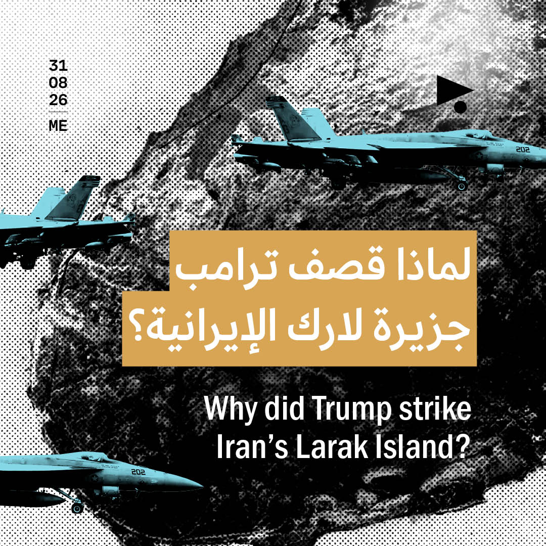 لماذا قصف ترامب جزيرة لارك الإيرانية؟