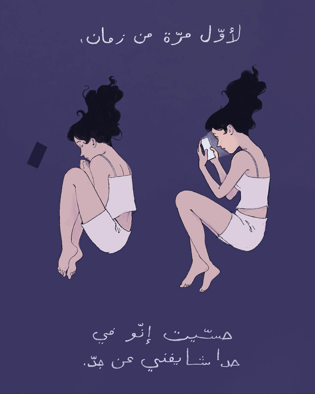 حبّ اصطناعي (4):