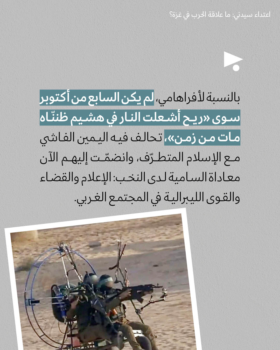 <strong>مختارات من الصحافة الإسرائيلية 17/12/2025</strong>