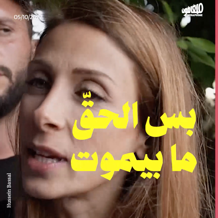 المواطنة سينتيا زرازير تستعيد جزءاً من وديعتها المصرفيّة