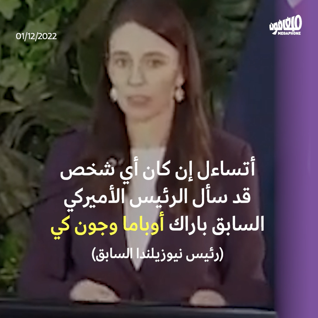 رئيستا حكومة نيوزيلندا وفنلندا تردّان إهانةً جندريّة