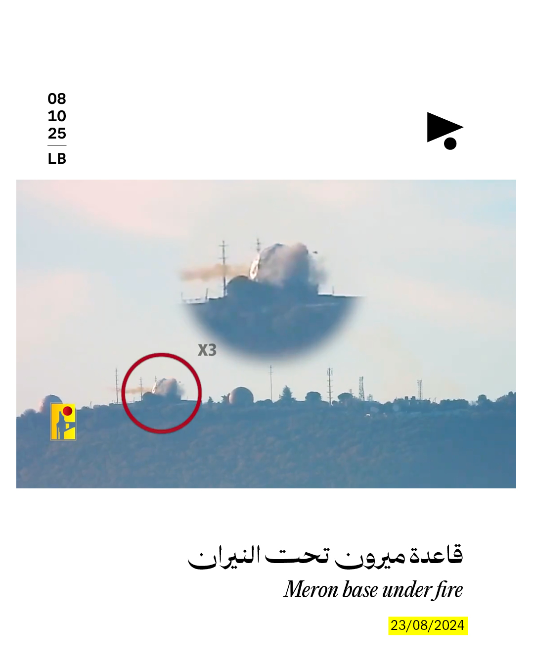 <strong>سنتان على حرب الإسناد وبداية العدوان</strong>