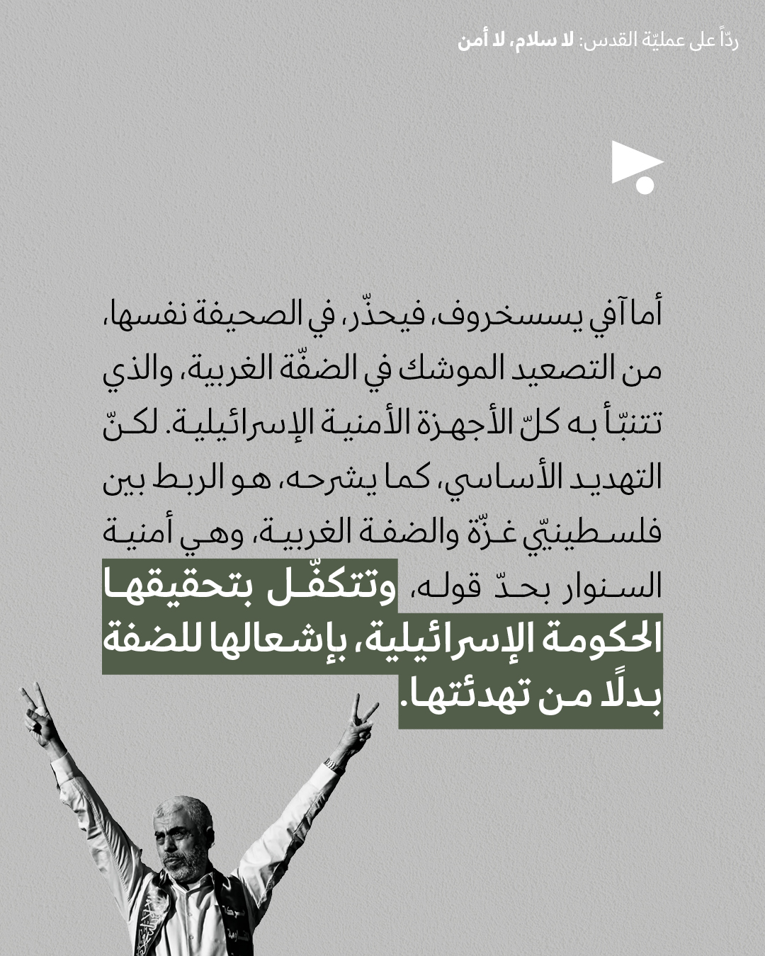 <strong> مختارات من الصحافة الإسرائيلية 9/09/2025</strong>