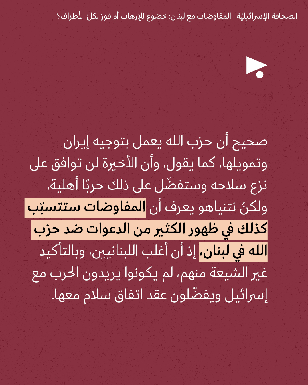 <strong>مختارات من الصحافة الإسرائيلية 10/4/2026 </strong>