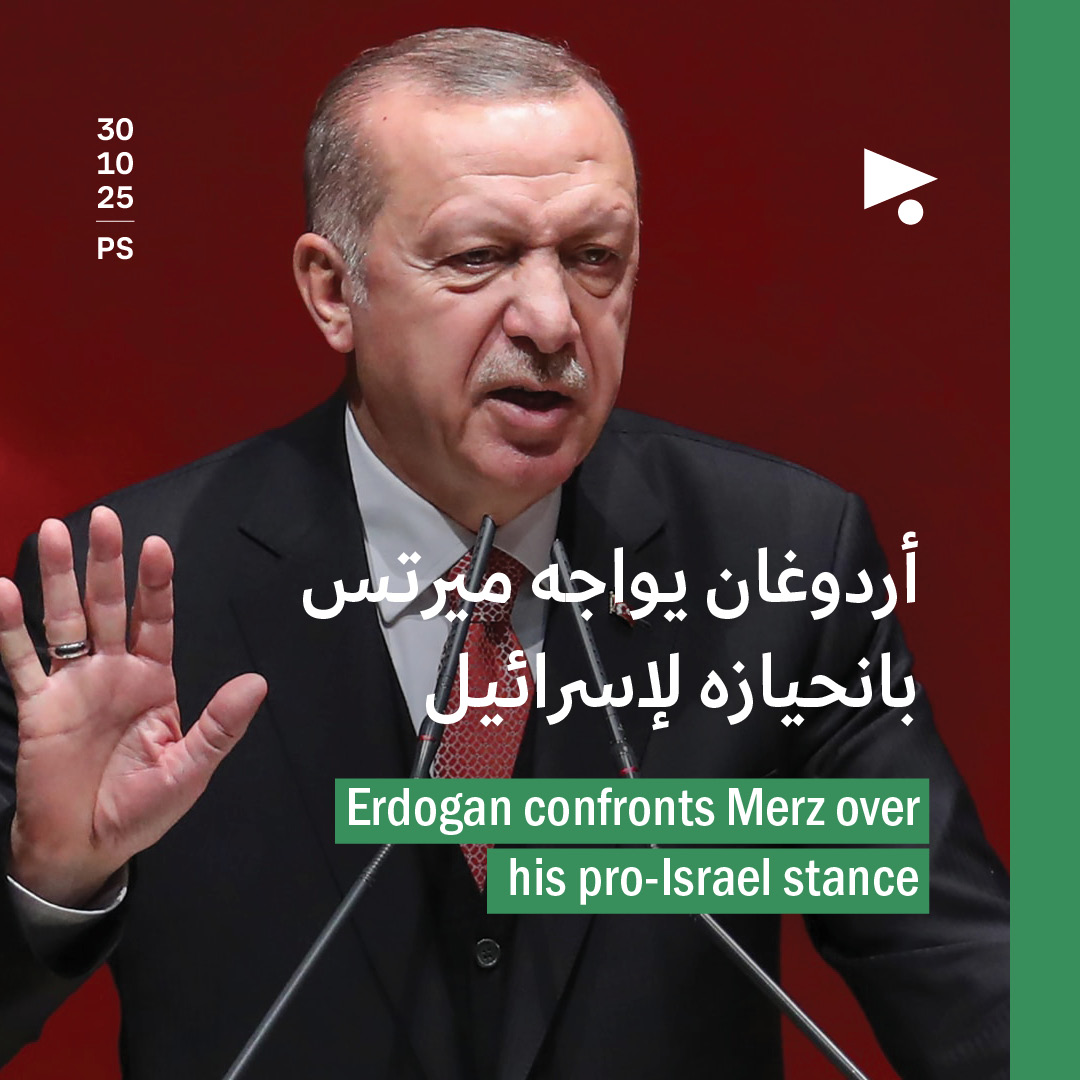 أردوغان يواجه ميرتس بانحيازه لإسرائيل