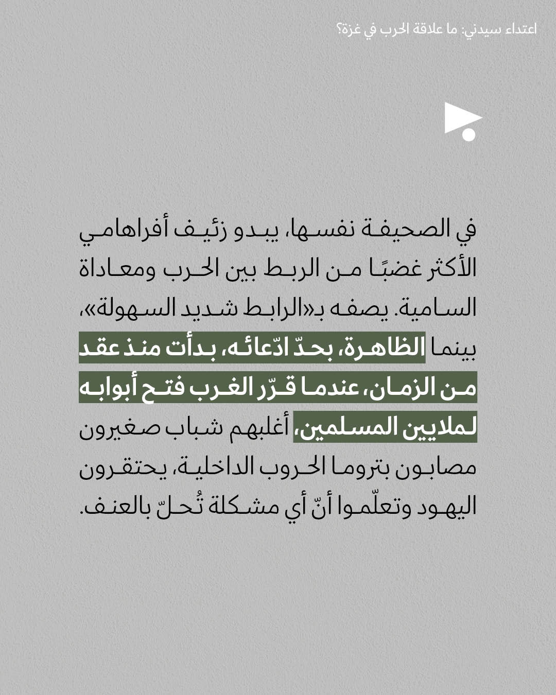 <strong>مختارات من الصحافة الإسرائيلية 17/12/2025</strong>