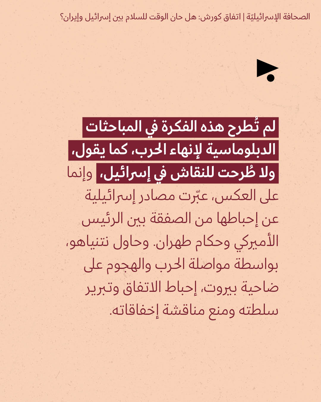 <strong>مختارات من الصحافة الإسرائيلية 15/6/2026</strong>