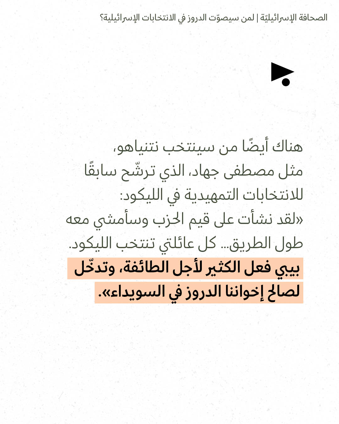 <strong>مختارات من الصحافة الإسرائيلية 21/10/2026</strong>