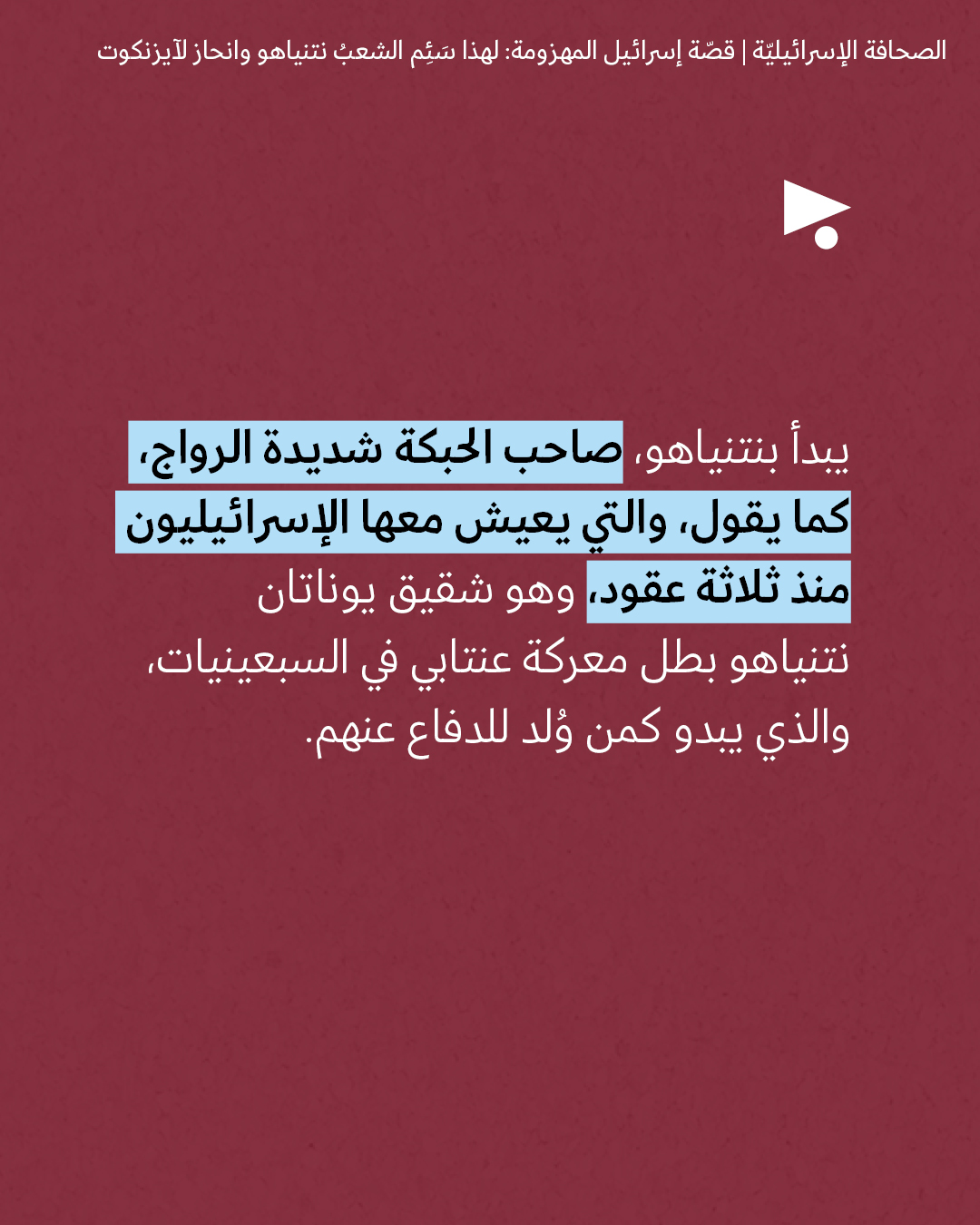 <strong>مختارات من الصحافة الإسرائيلية 5/8/2026</strong>