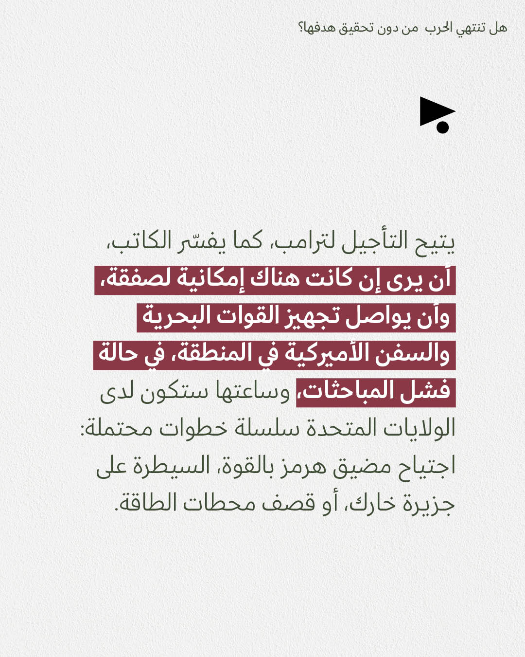 <strong>مختارات من الصحافة الإسرائيلية 24/3/2026</strong>