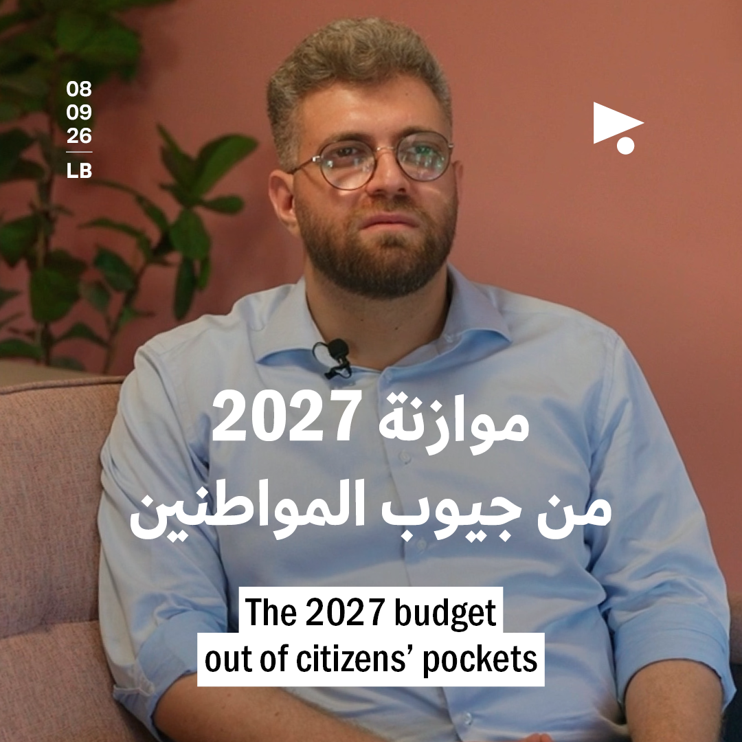 موازنة 2027