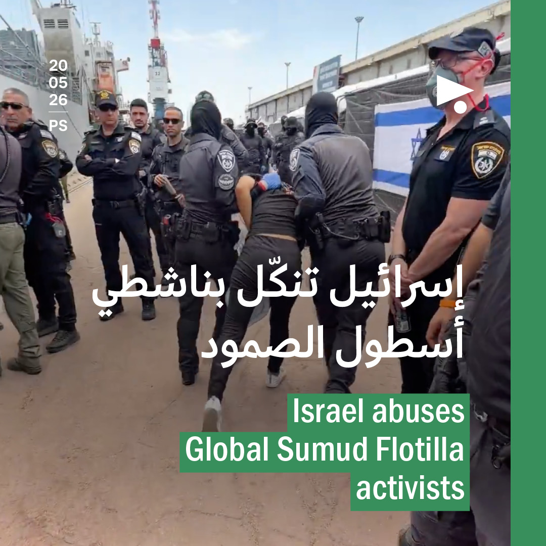إسرائيل تنكّل بناشطي أسطول الصمود
