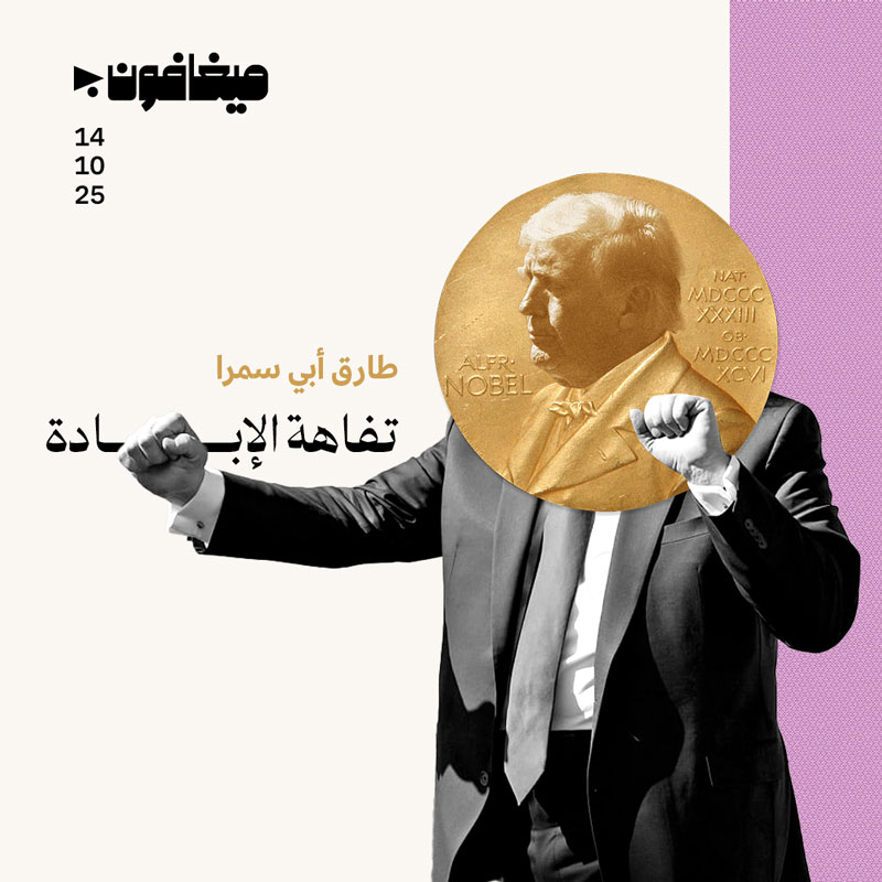 تفاهة الإبادة