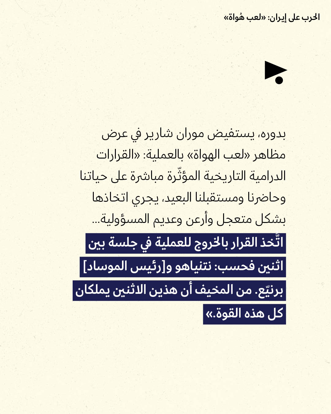 <strong>مختارات من الصحافة الإسرائيلية 15/7/2026</strong>