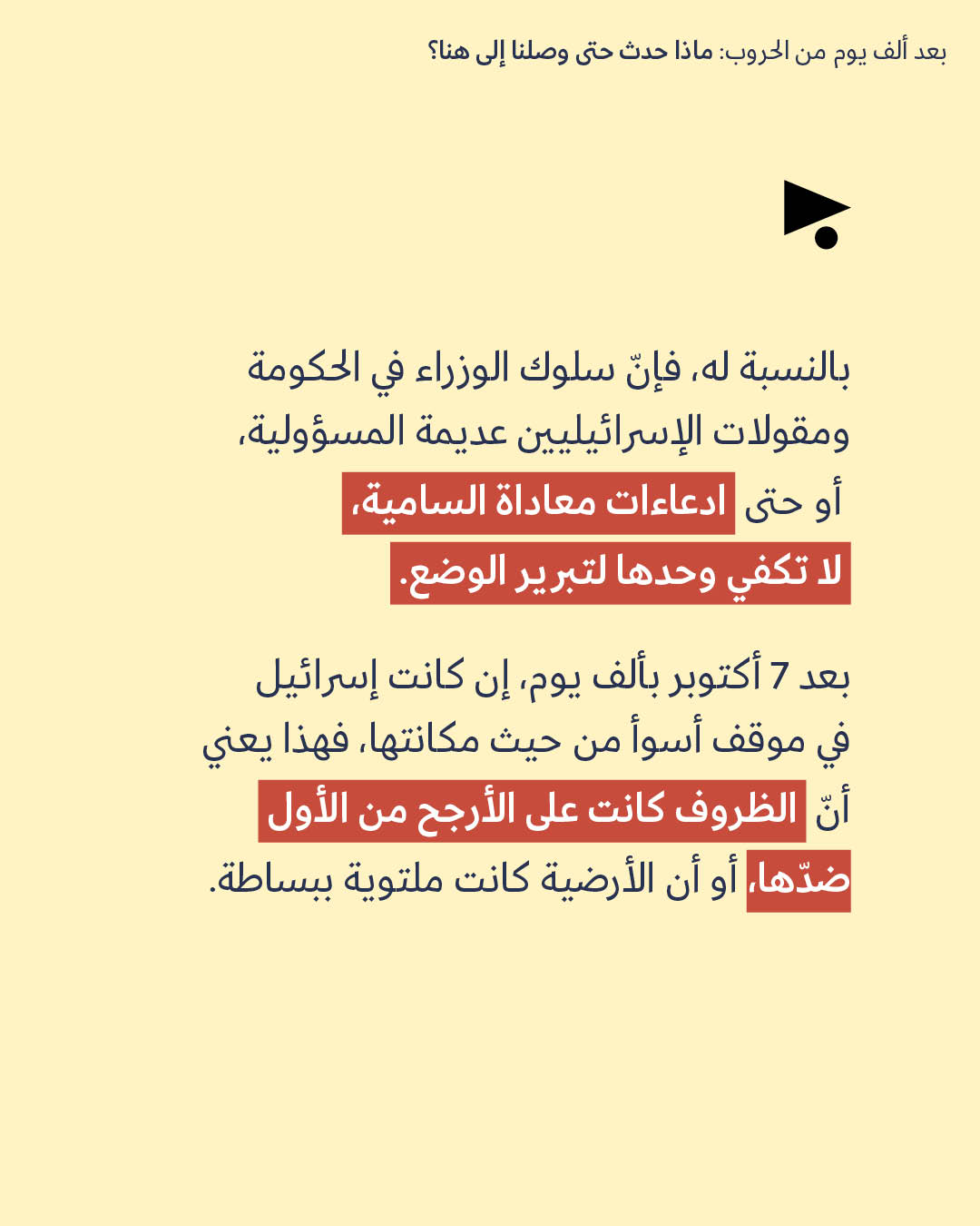 <strong>مختارات من الصحافة الإسرائيلية 16/6/2026</strong>