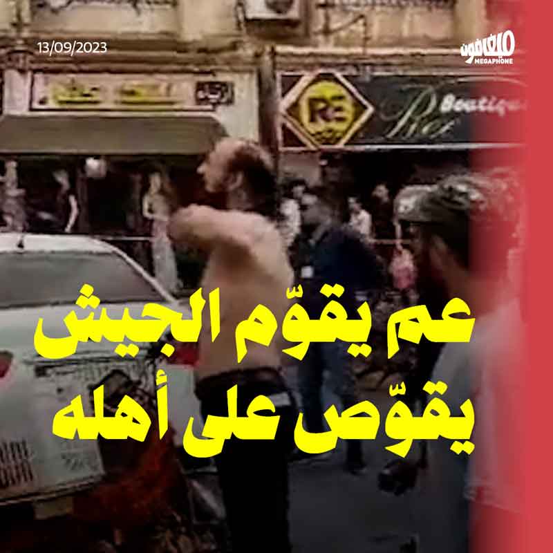 البعث يطلق النار على متظاهري السويداء