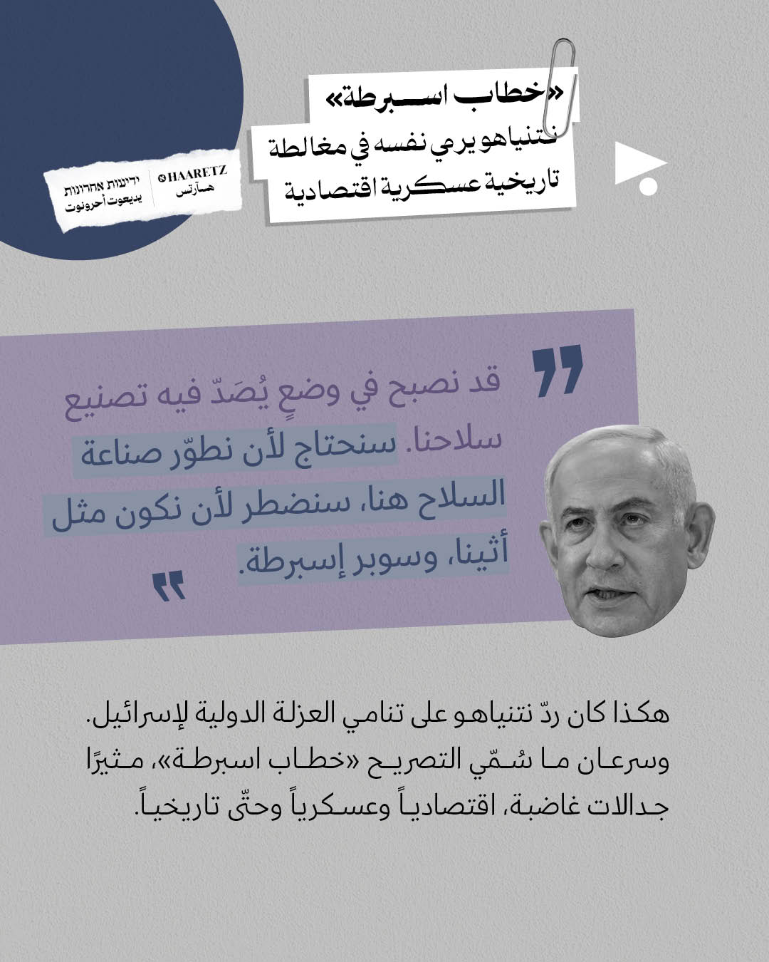 <strong>مختارات من الصحافة الإسرائيلية 19/09/2025 </strong>