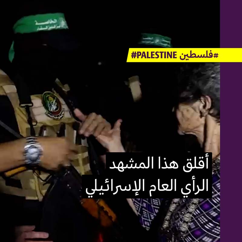 الأسيرة المُفرَج عنها