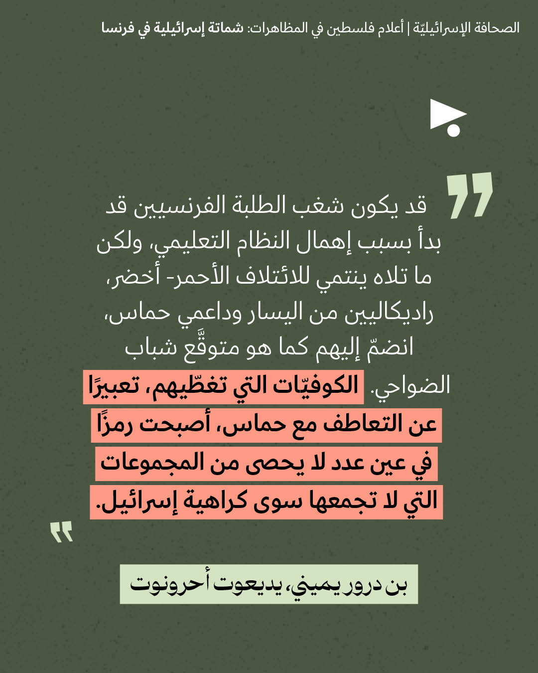 <strong>مختارات من الصحافة الإسرائيلية 20/10/2026</strong>