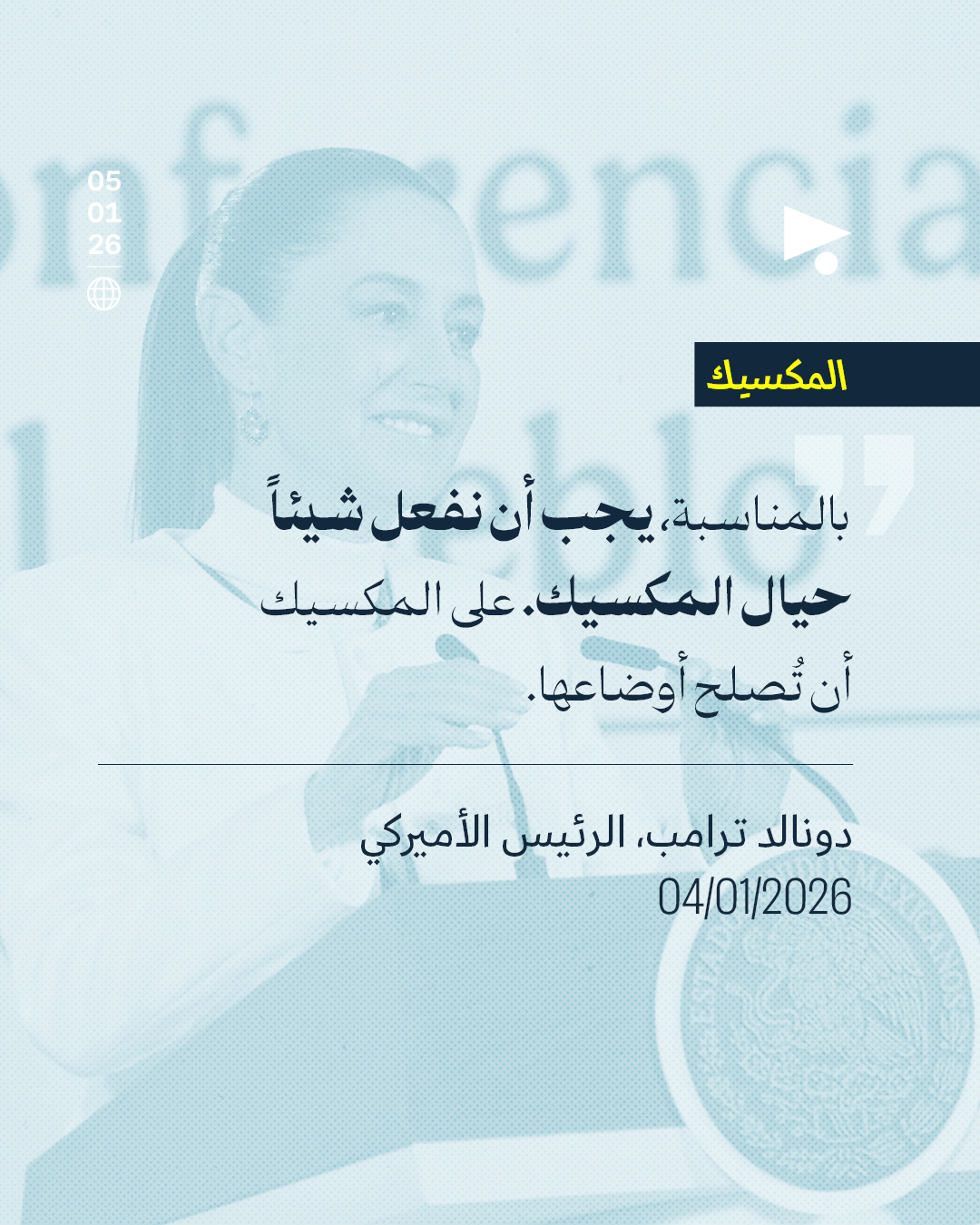 <strong>6 دول هدّدها ترامب</strong>