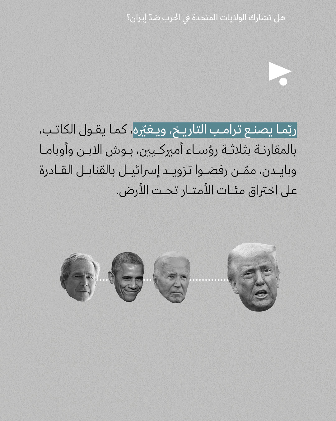 <strong>مختارات من الصحافة الإسرائيلية 19/06/2025 </strong>