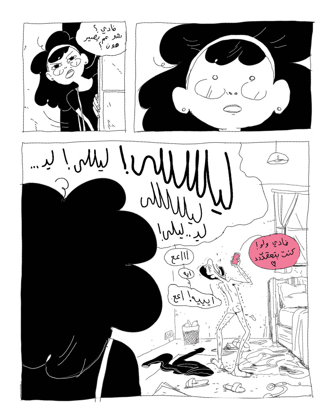 حبّ اصطناعي (1)