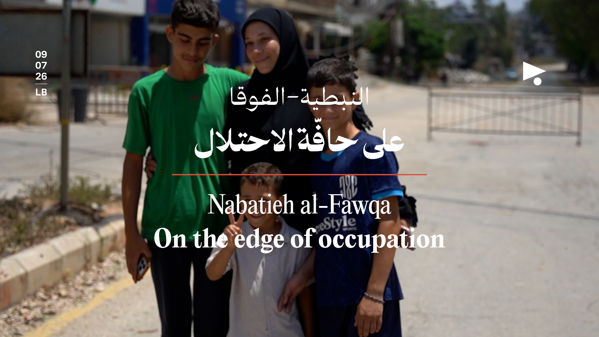 النبطية-الفوقا على حافّة الاحتلال