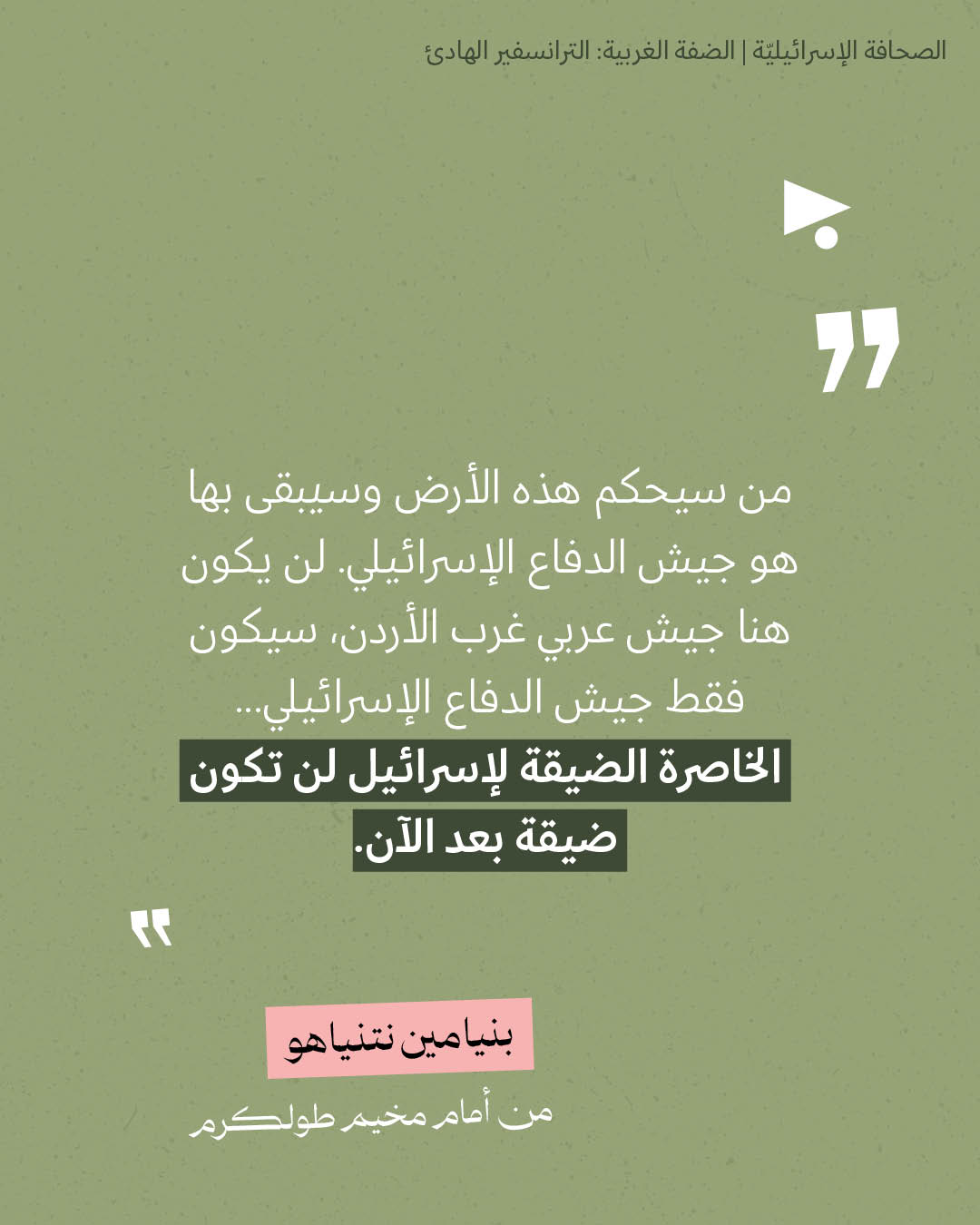 <strong>مختارات من الصحافة الإسرائيلية 15/10/2026</strong>