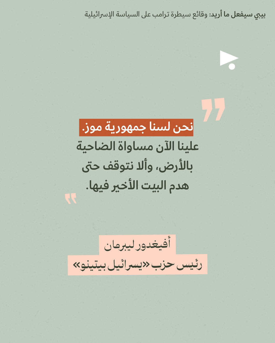 <strong>مختارات من الصحافة الإسرائيلية 2/6/2026</strong>