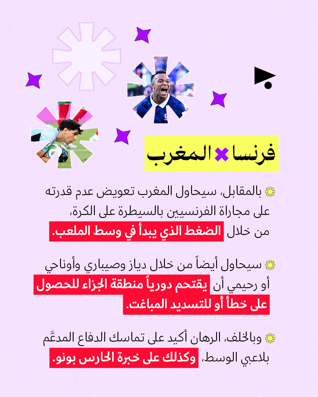 <strong>ربع النهائي: 4 مباريات قويّة ومفاجأة واحدة</strong>