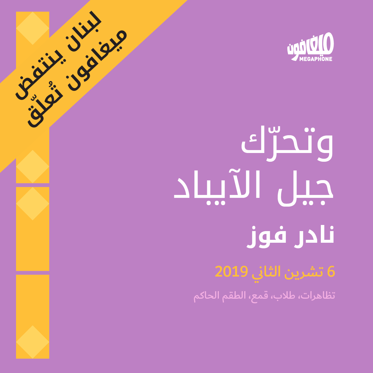 وتحرّك جيل الآيباد