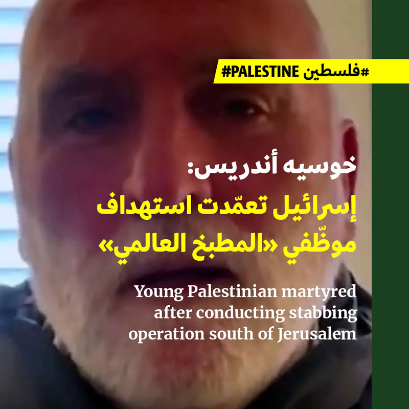 خوسيه أندريس