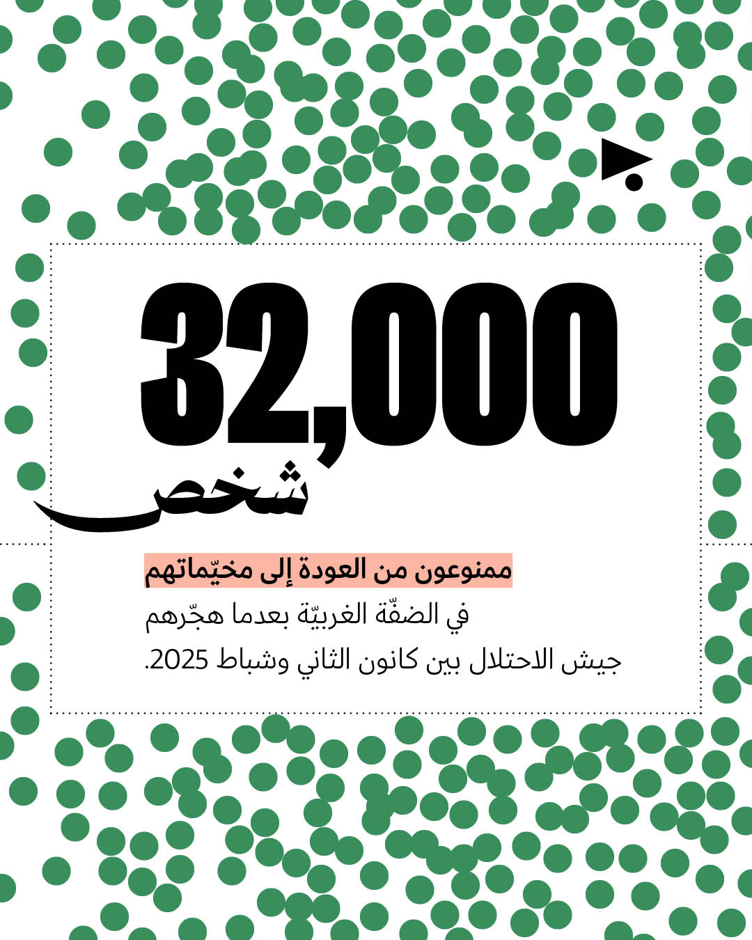 <strong>إسرائيل في الضفّة: ثاني أكبر تهجير جماعي للفلسطينيين منذ 1967</strong>