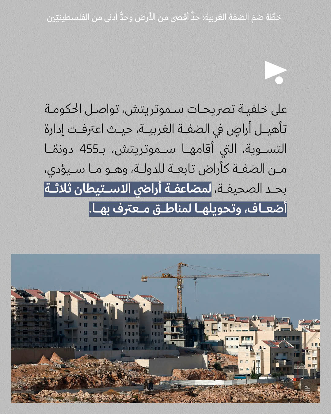 <strong>مختارات من الصحافة الإسرائيلية 5/9/2025</strong>