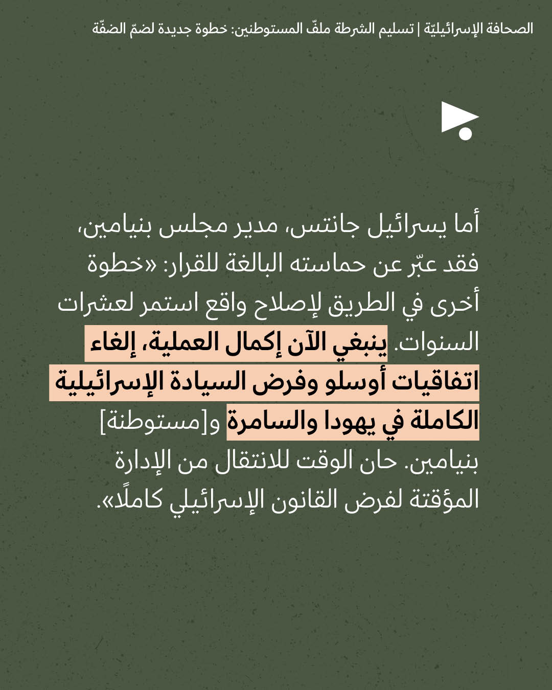 <strong>مختارات من الصحافة الإسرائيلية 17/8/2026</strong>