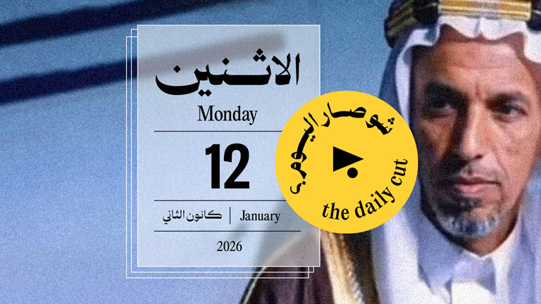 حدث اليوم - الإثنين 12 كانون الثاني 2026