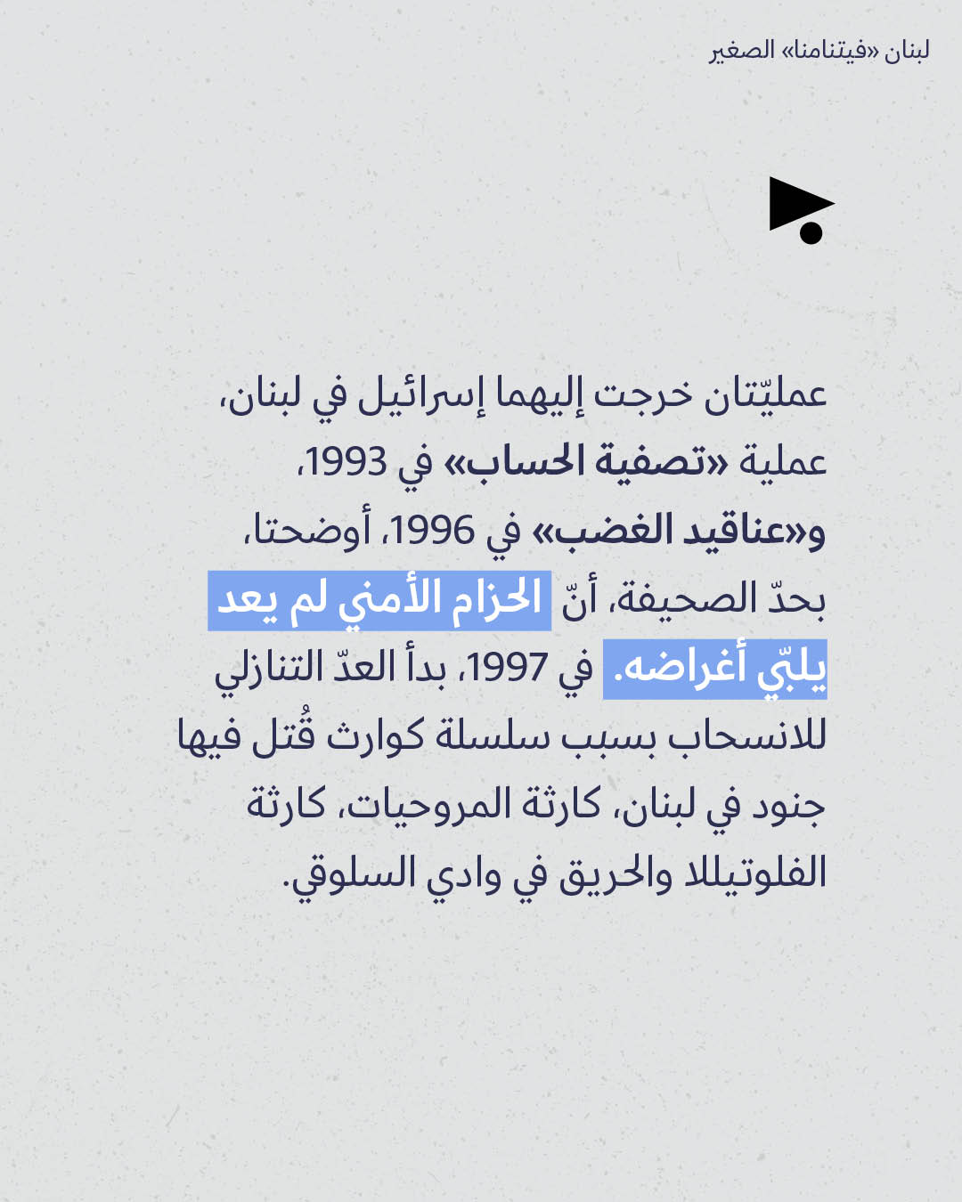 <strong>مختارات من الصحافة الإسرائيلية 25/3/2026</strong>