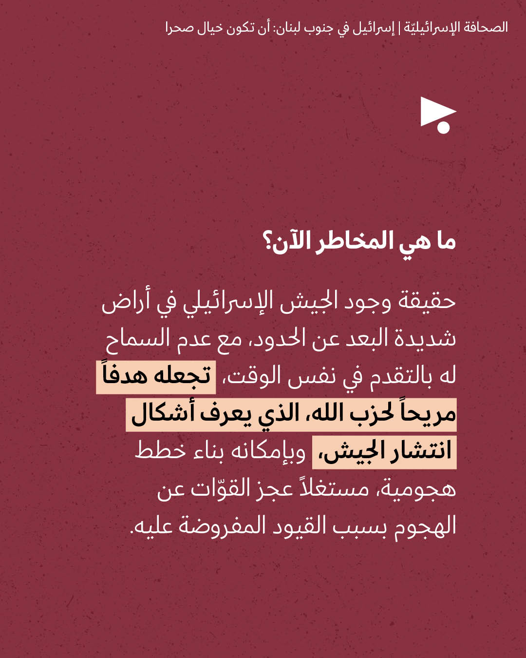 <strong>مختارات من الصحافة الإسرائيلية 23/6/2026</strong>