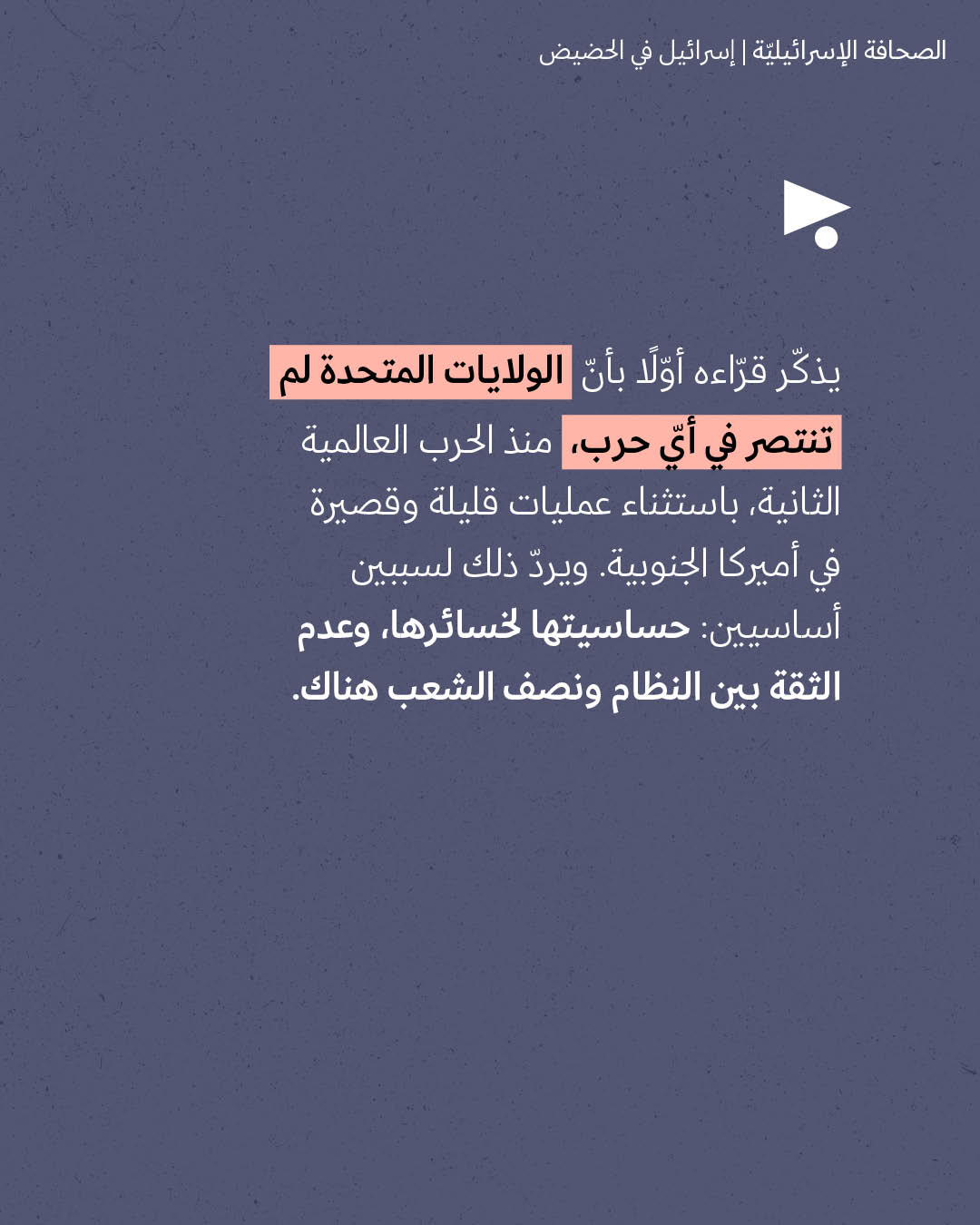 <strong>مختارات من الصحافة الإسرائيلية 22/6/2026</strong>