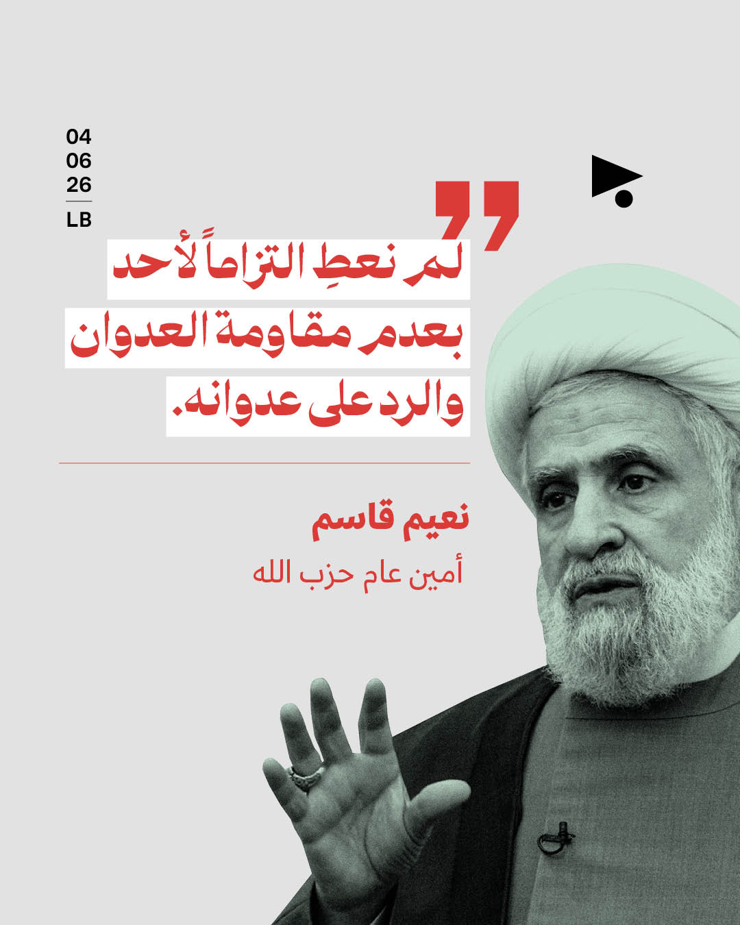 قاسم ينفي تقديم الحزب التزاماً بعدم الرد