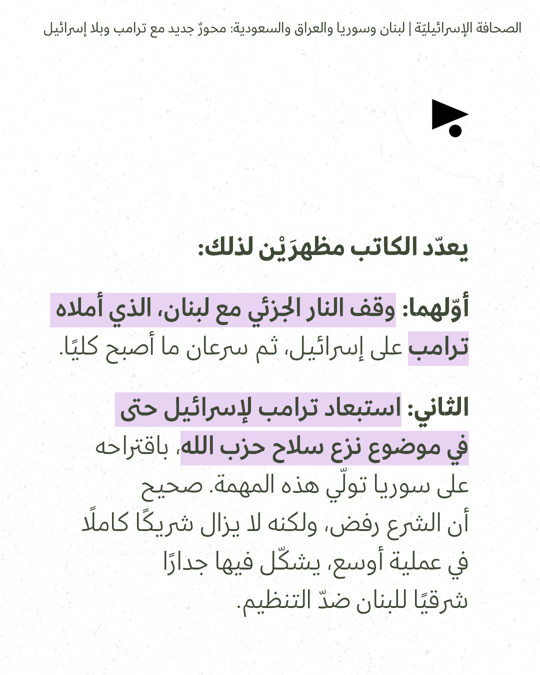 <strong>مختارات من الصحافة الإسرائيلية 23/7/2026</strong>