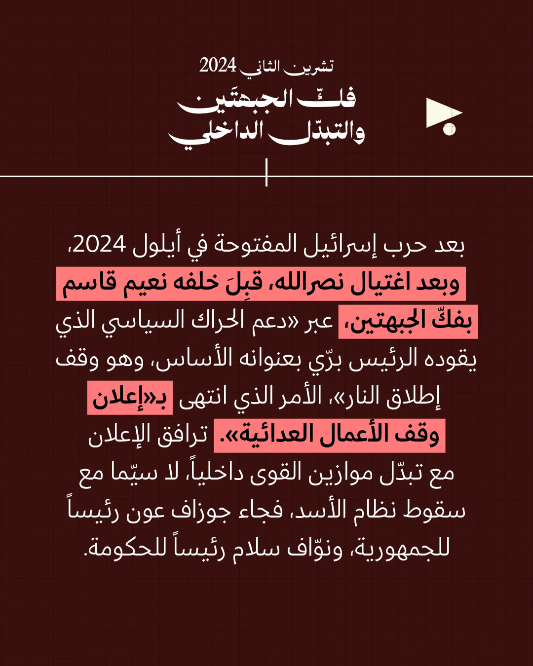 من تهديد قبرص إلى الحوار، من حظر الحزب إلى المناطق التجريبية