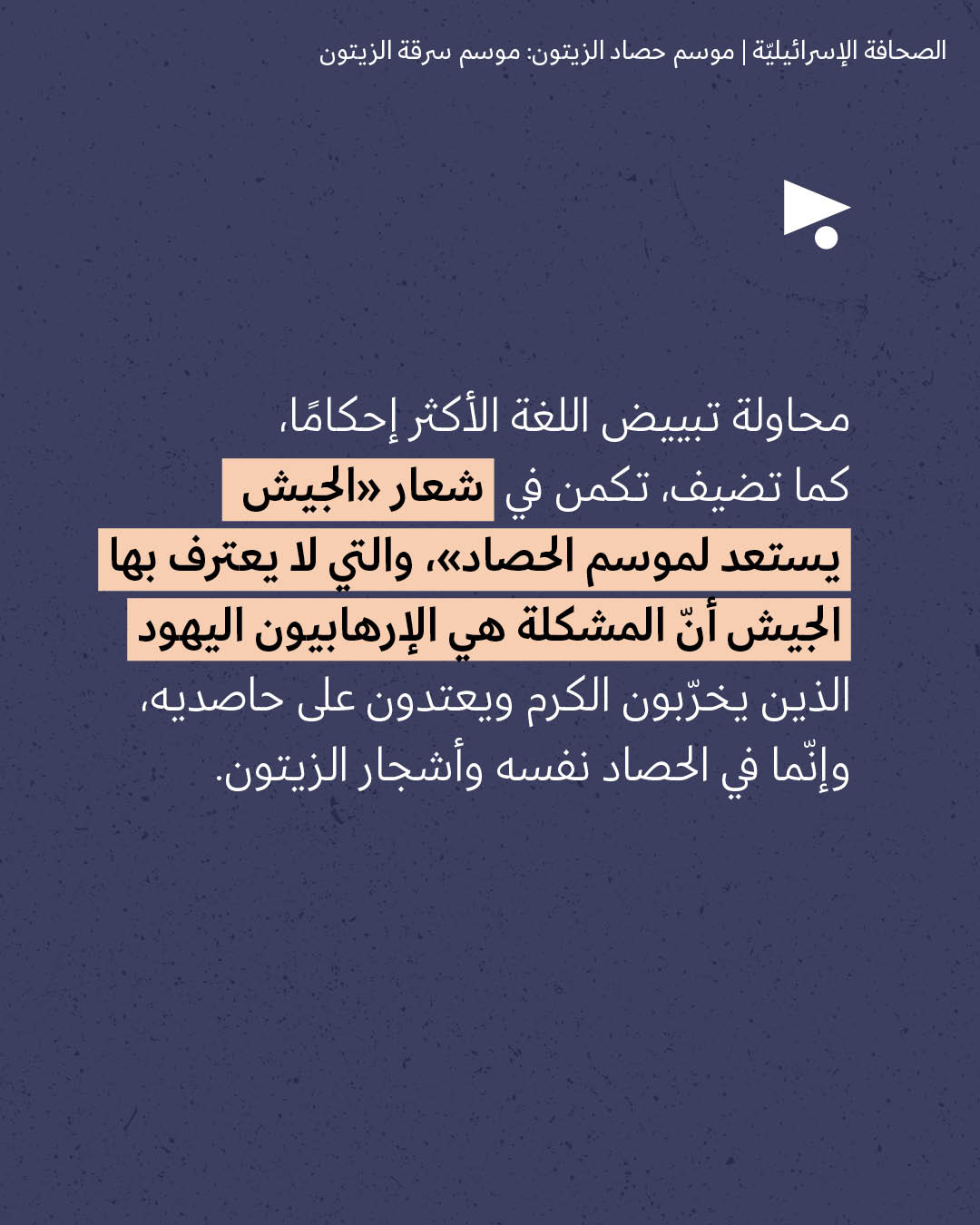 <strong>مختارات من الصحافة الإسرائيلية 19/10/2026</strong>
