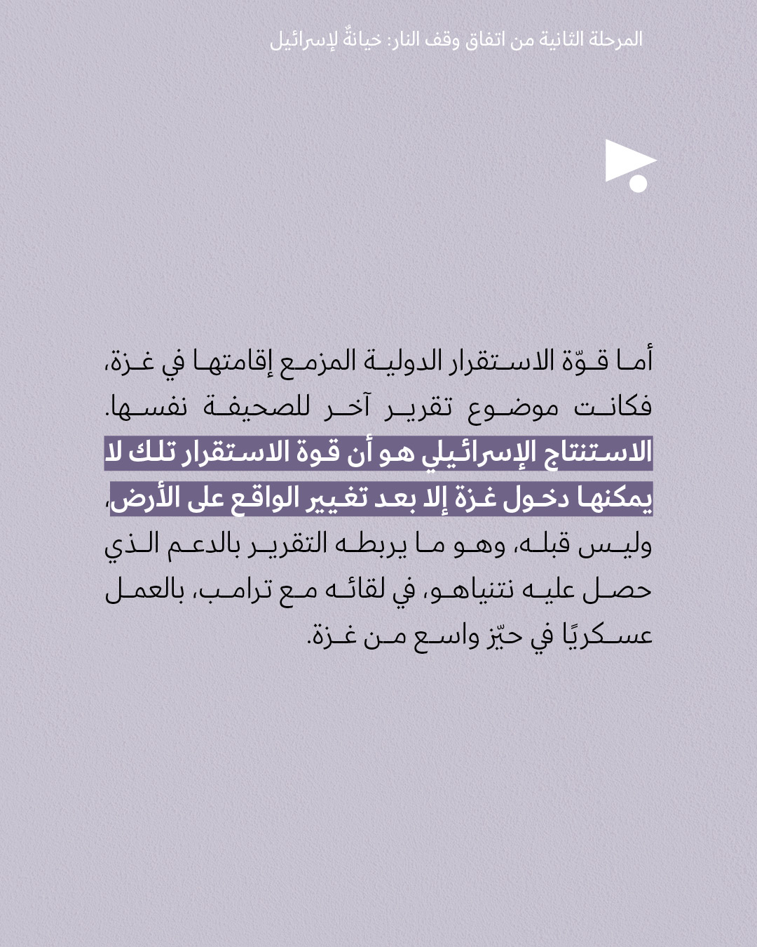 <strong>مختارات من الصحافة الإسرائيلية 15/01/2026</strong>