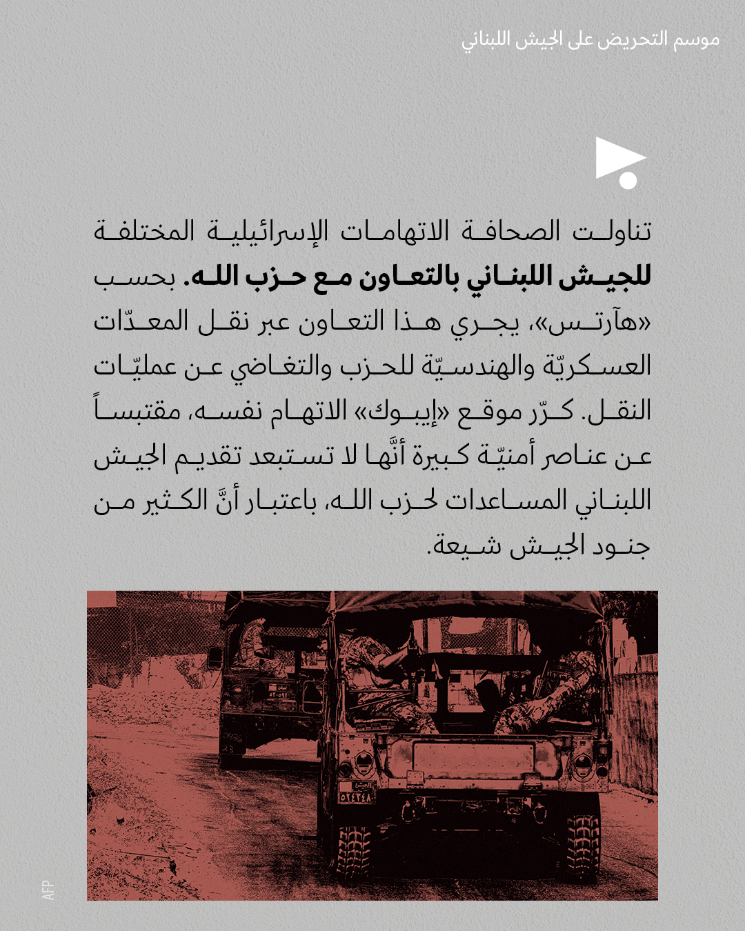 <strong>مختارات من الصحافة الإسرائيلية 20/11/2025</strong>