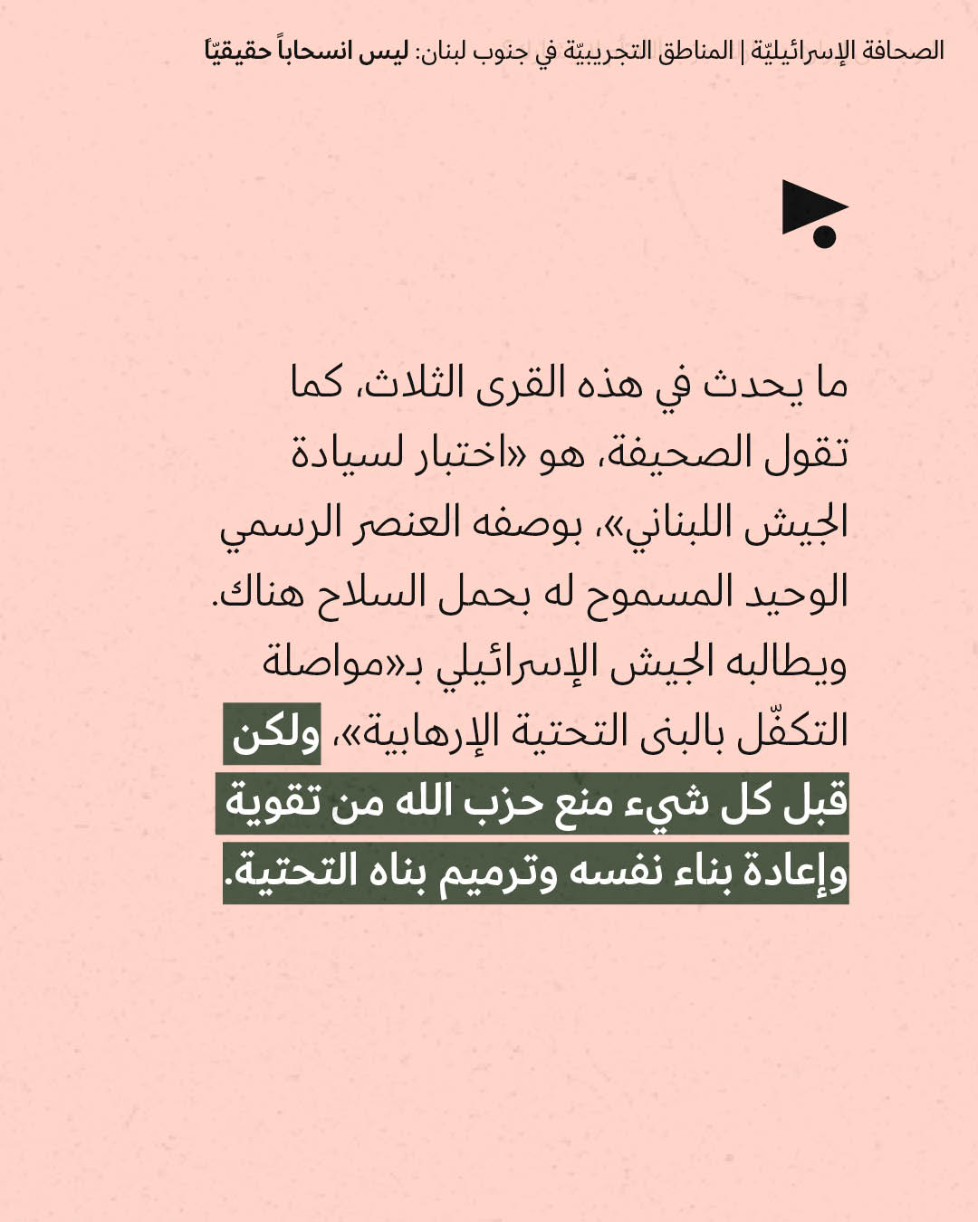 <strong>مختارات من الصحافة الإسرائيلية 21/7/2026</strong>