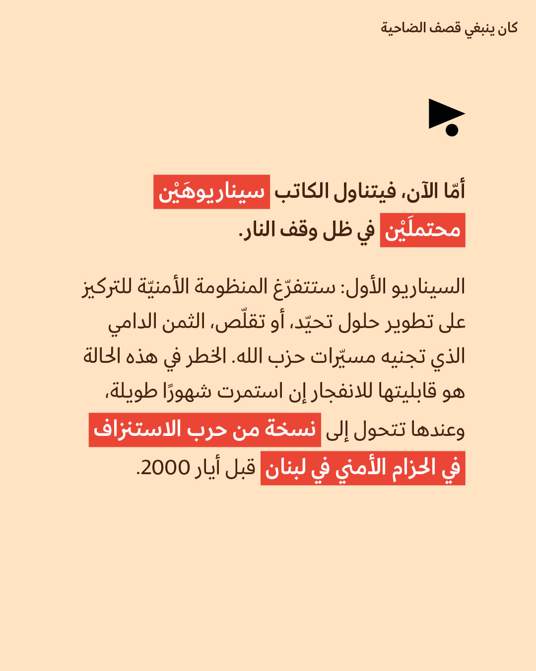 <strong>مختارات من الصحافة الإسرائيلية 3/6/2026</strong>